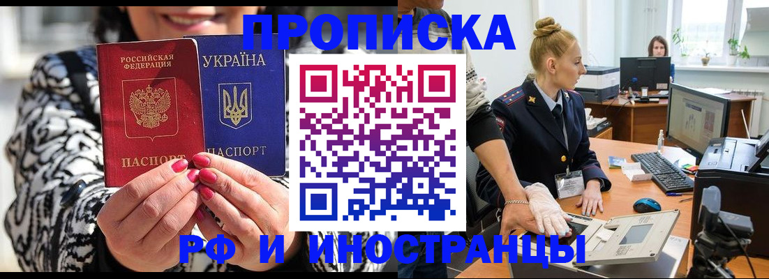 временная регистрация законно в Воскресенске